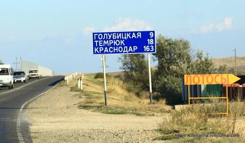Темрюк голубицкая расстояние. Темрюк краснодар. темрюк от краснодара. краснодар темрюк на машине. краснодар темрюк маршрут.