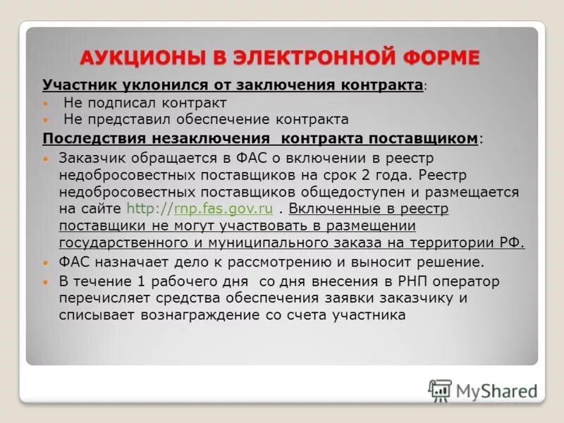 формы обеспечения договоров