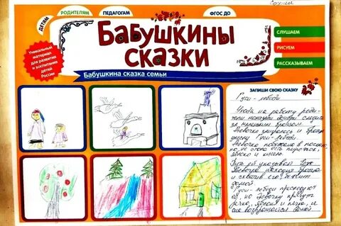 Бабушкины сказки фразеологизм предложение