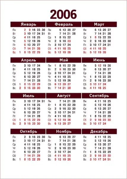 29 февраля какая неделя. Календарь 2006. Календарь 2006г. Календарь 2006 года по месяцам. Календарик 2006 года.