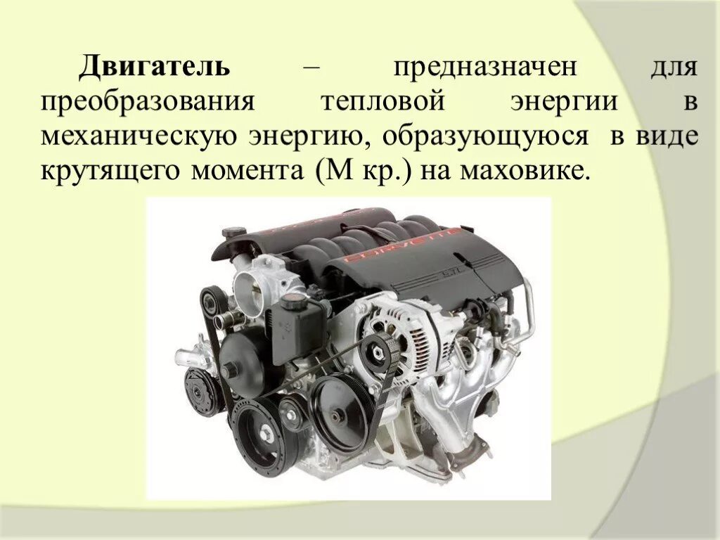 Электрическая машина предназначенная для преобразования