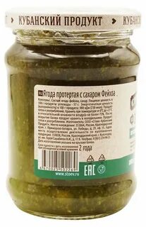 Фейхоа перетертое с сахаром