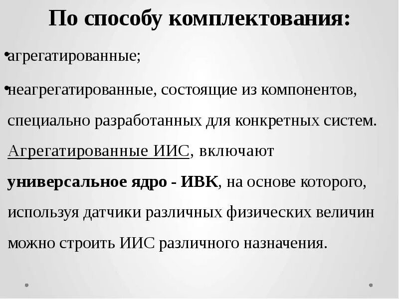 Способы комплектования архива. Комплектование деталей. Способы комплектовки. Методы комплектования