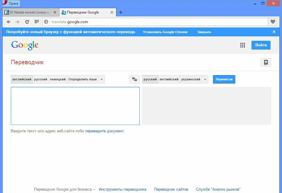 Переводчик. Пеервл. Google переводчик. Перевосч. L translate