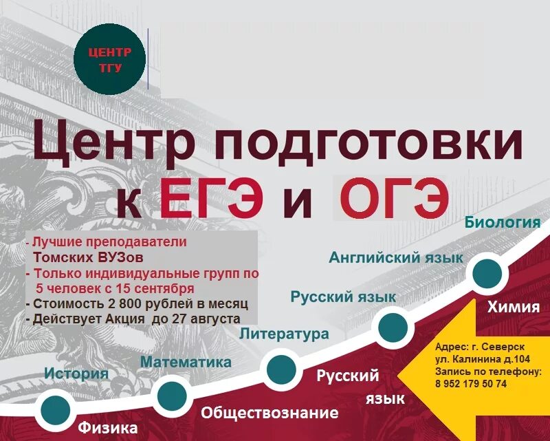 Подготовка к егэ группы. Подготовка к ОГЭ И ЕГЭ. Центр подготовки к ЕГЭ. Подготовка к ЕГЭ баннер. ЕГЭ подготовка к ЕГЭ.