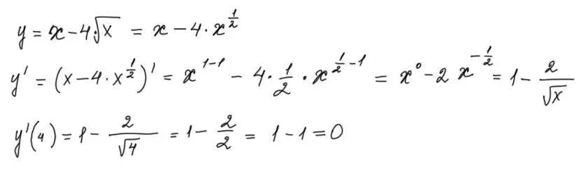 Y x корень из x 27x. Производная 2x корень x. Производная 4 корень из х. Производная х корень из х. Производная корня формула.