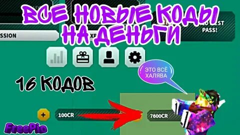 Коды для игры мир денди в роблокс