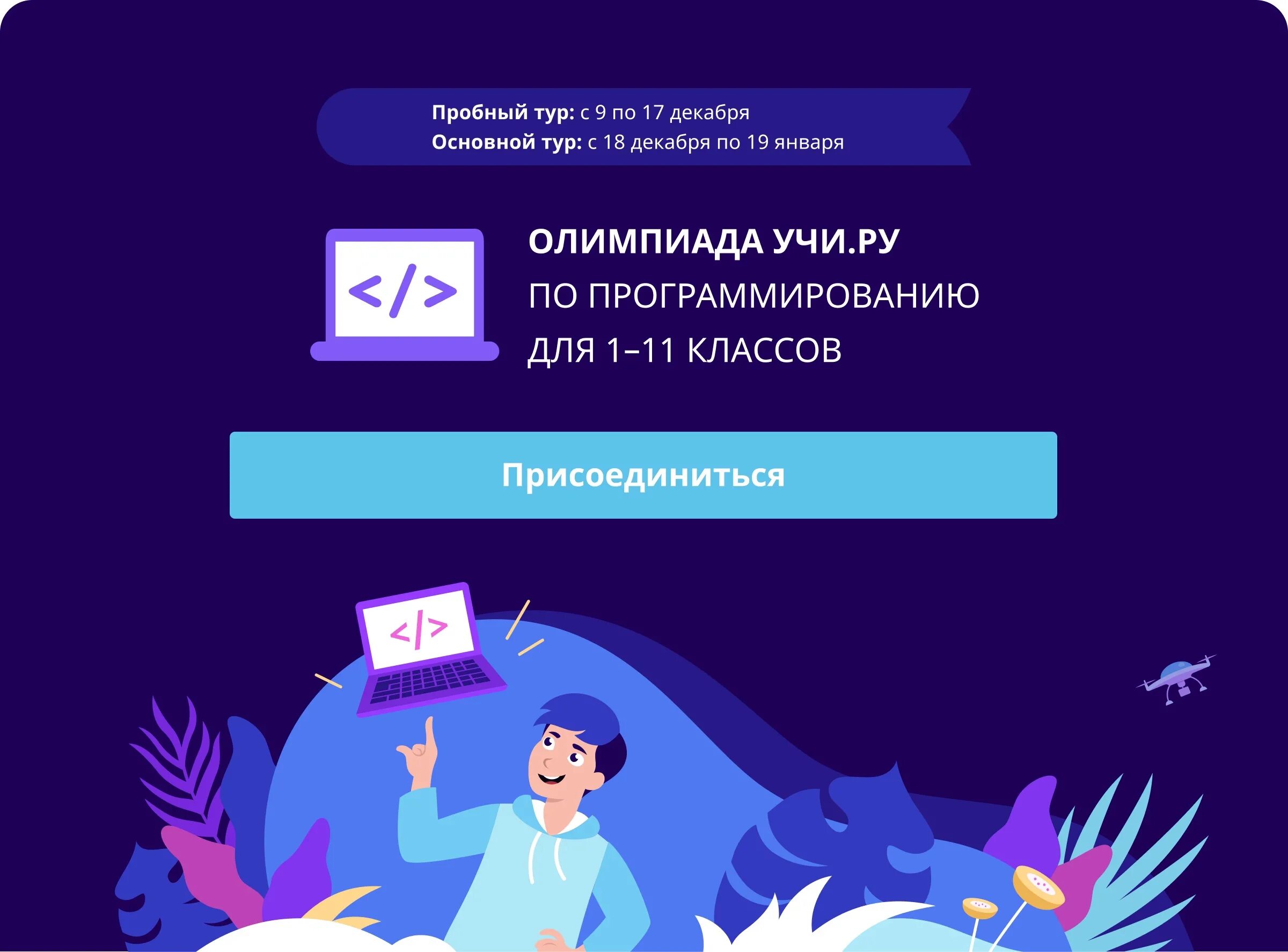 Учи ру. Учи ру программирование. Русский язык учи ру 6 класс ответы