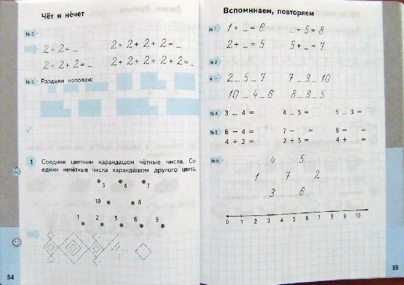 Математика 1 класс стр 33 номер 4. Математика Нефедова 1 класс 2 часть рабочая тетрадь. Планета знаний математика 1 класс рабочая тетрадь. Рабочая тетрадь по математике 1 класс Планета знаний. Башмаков математика 1 класс рабочая тетрадь.