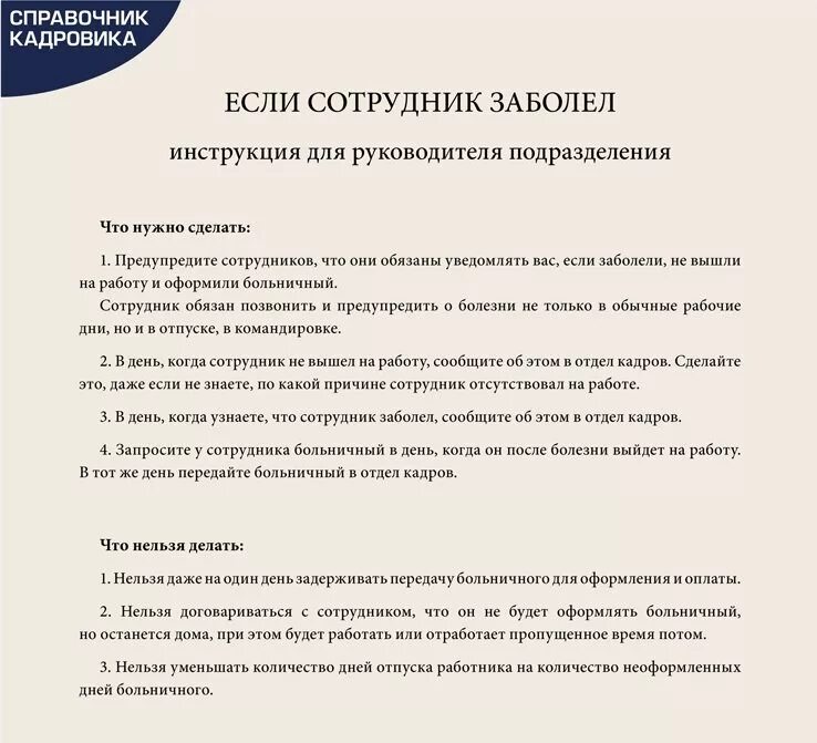 Какие сведения сообщать работодателю
