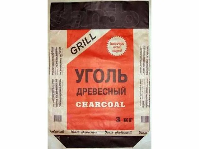 Расфасован по 1 кг в. Бумажные мешки для угля. Уголь древесный в пакетах фасовка. Крафт мешок под уголь. Уголь древесный 10кг.