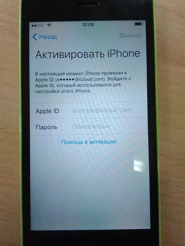 Блокировка Apple ID. Обход активации Apple ID. Заблокирована учетная запись Apple ID. Iphone 4 обход активации. Блокировка активации забыл apple id