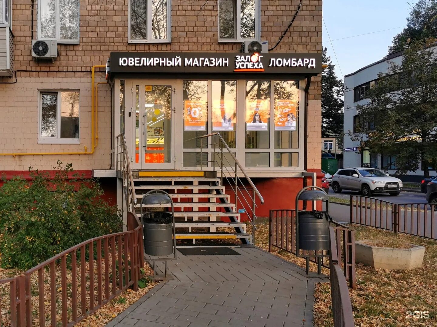 Ломбард метро щелковская 9 парковая. Ювелирный ломбард залог успеха. Проспект 170ж хабаровск. Большой кондратьевский переулок 14с1 москва. Ювелирный ломбард залог успеха.