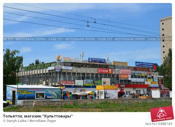 Культтовары тольятти. Культтовары тольятти. Революционная 72 тольятти. , 72. Культтовары тольятти.