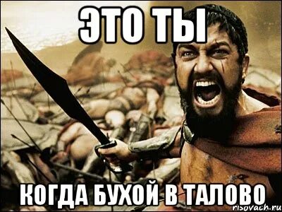 Песня а я бухой