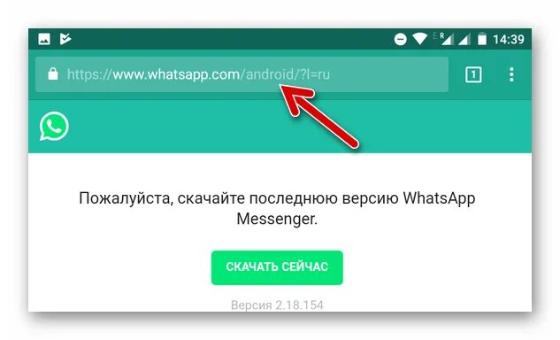 Обновить ватсап на телефоне до последней версии. Обновление ватсап. Последнее обновление ватсап. Обновить WHATSAPP. Обновить ватсап без плей Маркета.