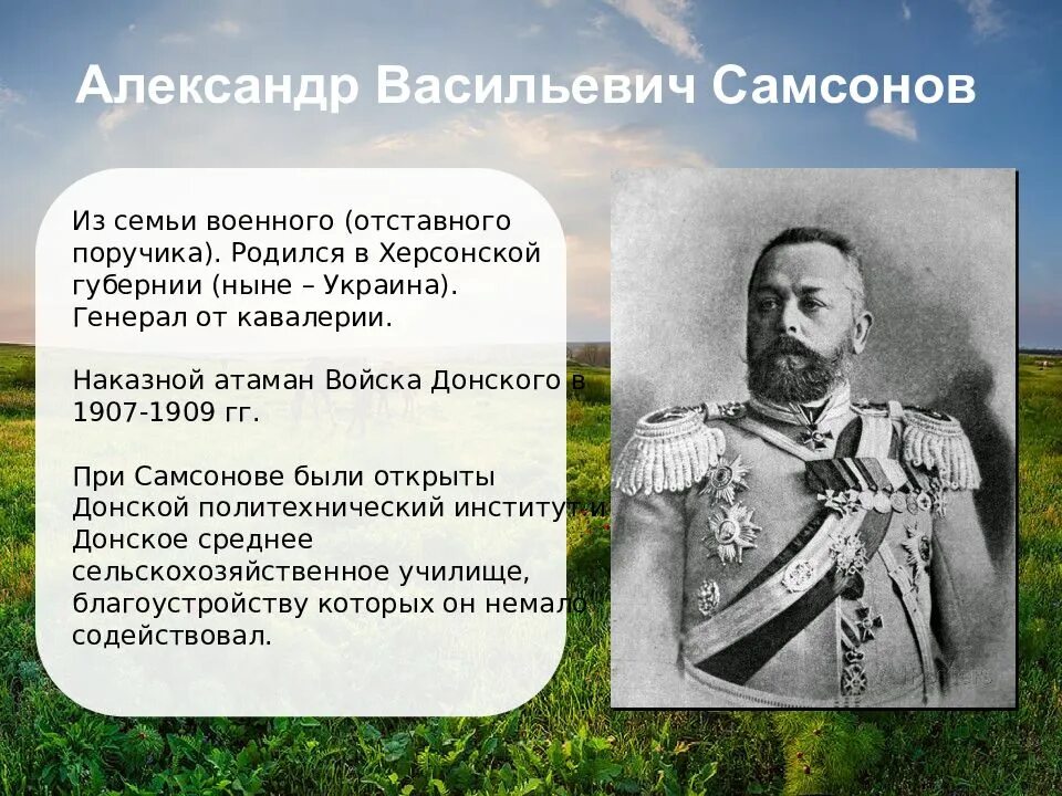 Атаман всевеликого войска донского краснов. Наказной атаман войска донского. Маслов николай николаевич. Бывший атаман войска донского. Виталий бобыльченко атаман всевеликого войска донского.
