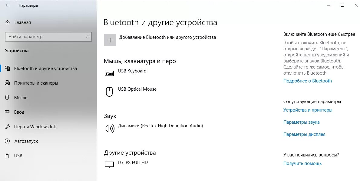 Блютуз вывод звука. Как подключить блютуз наушники к компьютеру виндовс 8. Как подключить блютуз наушники к компьютеру виндовс 8.1. Подключить колонку блютуз к ноутбуку виндовс 7. Кака подключить наушники блютуз к компьютеру.