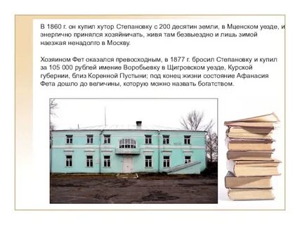 Почему мценский уезд