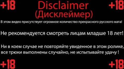 Музыка для дисклеймера