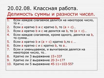 Метод суммы и разности