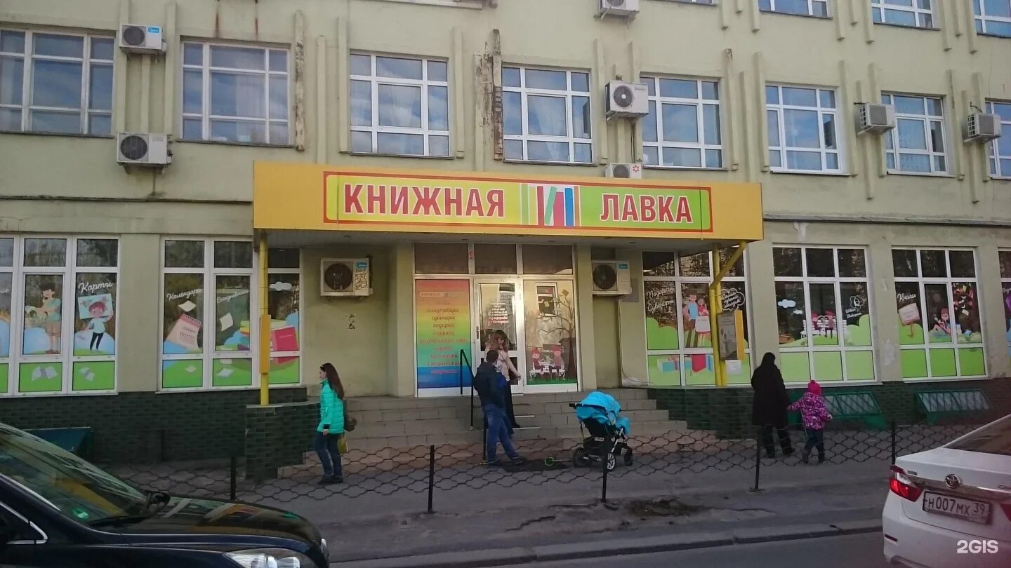 Дом технической книги, москва. Книжный на проспекте ленина. Книжный на проспекте ленина. Ленина 2/68. Книжный магазин кемерово.