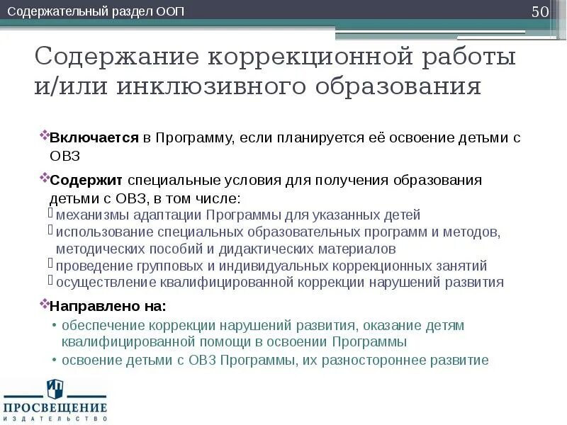 В содержательном разделе представлены