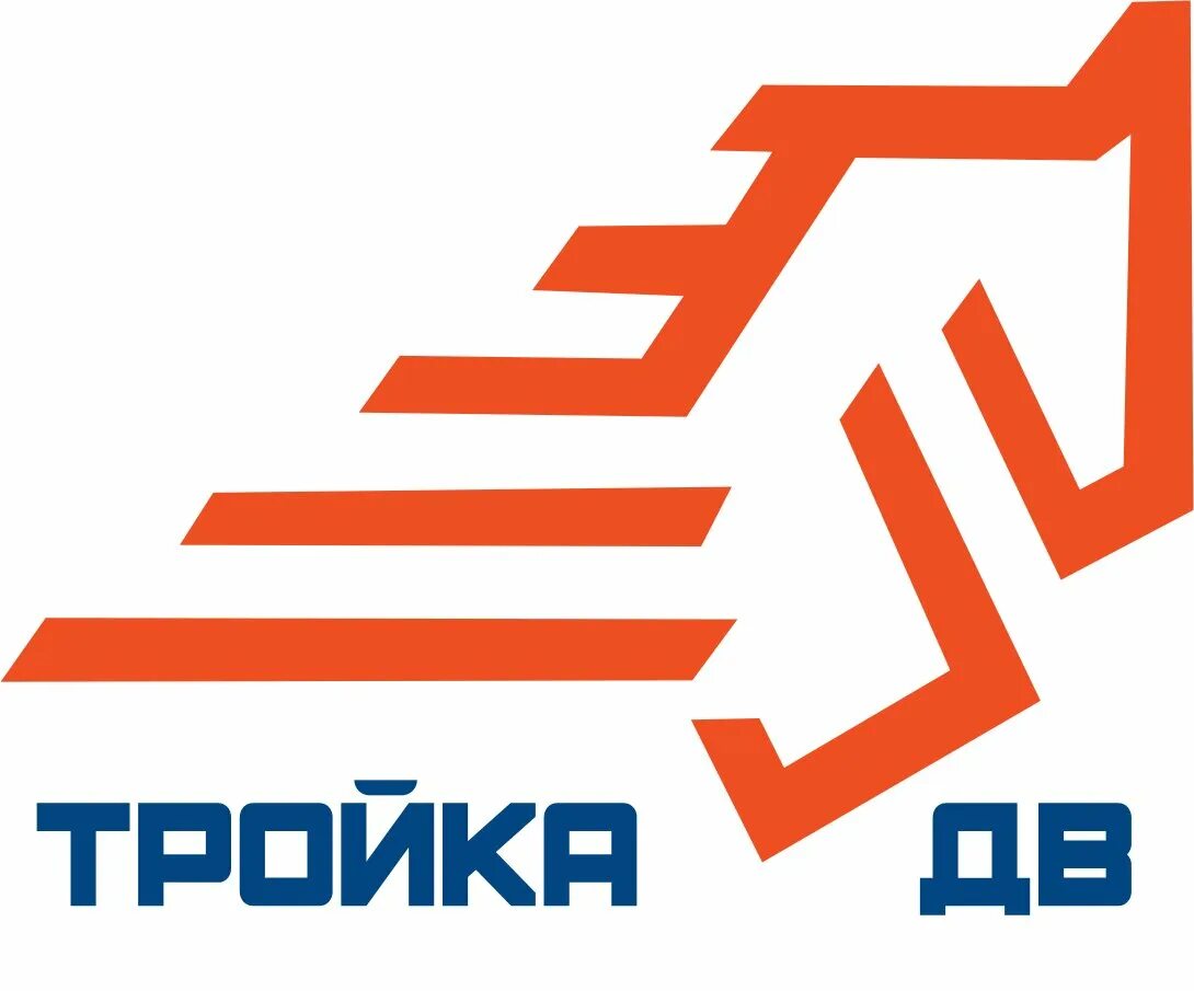 Тройка дв номер. ТК тройка дв. Тройка дв транспортная компания. Транспортная компания тройка. Транспортная компания тройка дв Нерюнгри.