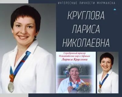 Николаевна мурманск