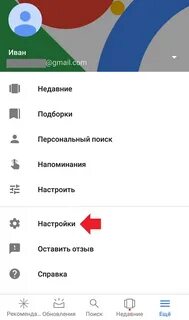 Голосовой гугл на андроид