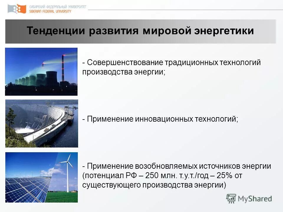 тенденции развития современных технических средств. тенденции развития промышленности. тенденции современного образования. основные тенденции развития современных станков. пять основных тенденций в развитии информационных технологий.