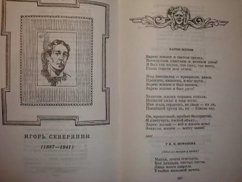 Стихотворение поэтов 1 половины 19 века. Поэты серебряного века стихи 19 века. Стихи поэтов серебряного века для детей. Серебряный век стихотворения. Стихотворение 20 века.