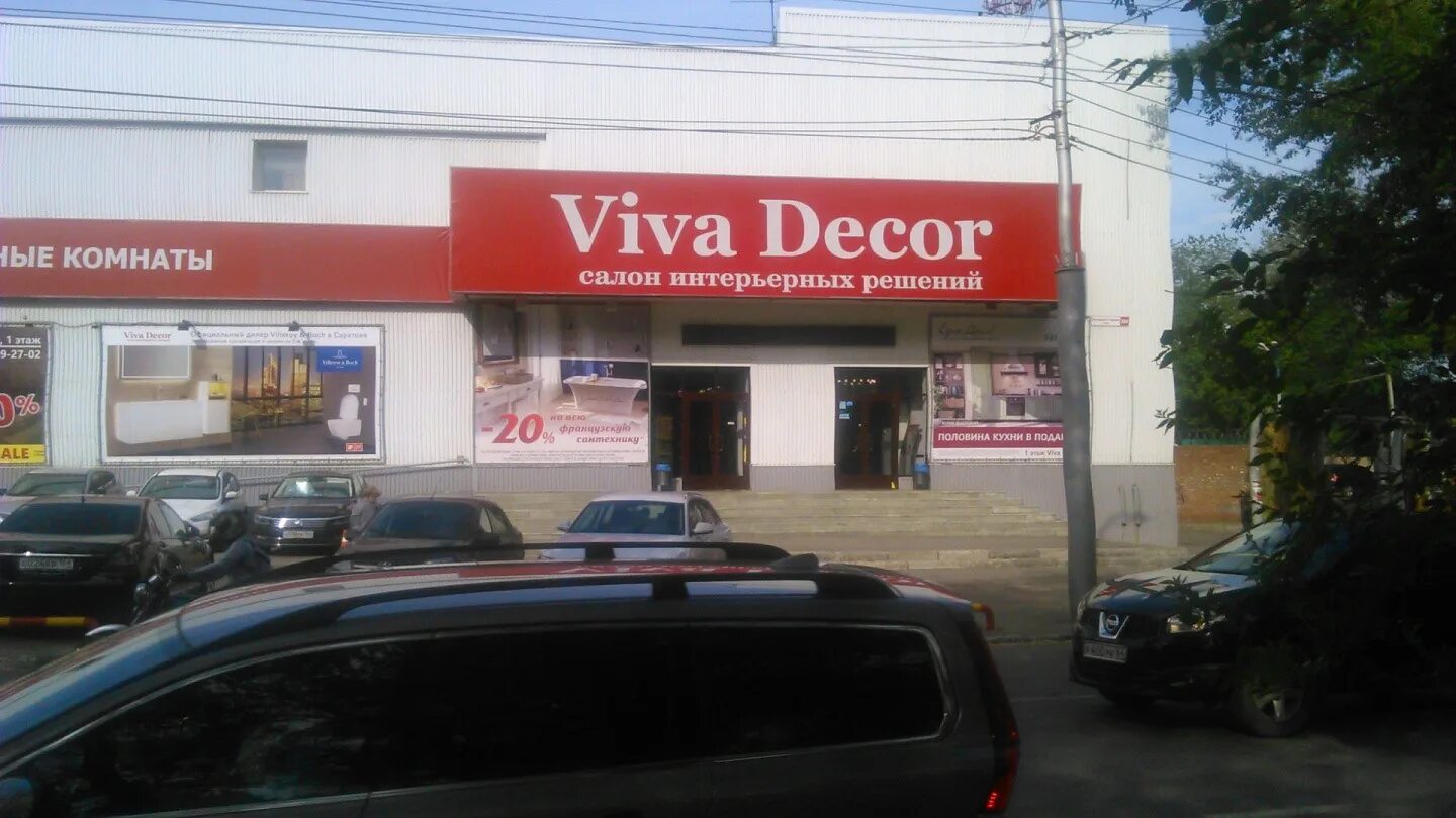 Viva decor большая горная ул 336 фото Вива декор саратов