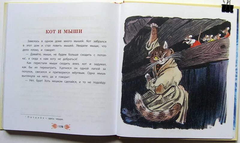 Лев толстой рассказы краткое содержание. Л.н.толстой маленькие рассказы. сказки лев николаевич толстой короткие рассказы. самый маленький рассказ льва николаевича толстого. сказки льва николаевича толстого для детей маленькие.