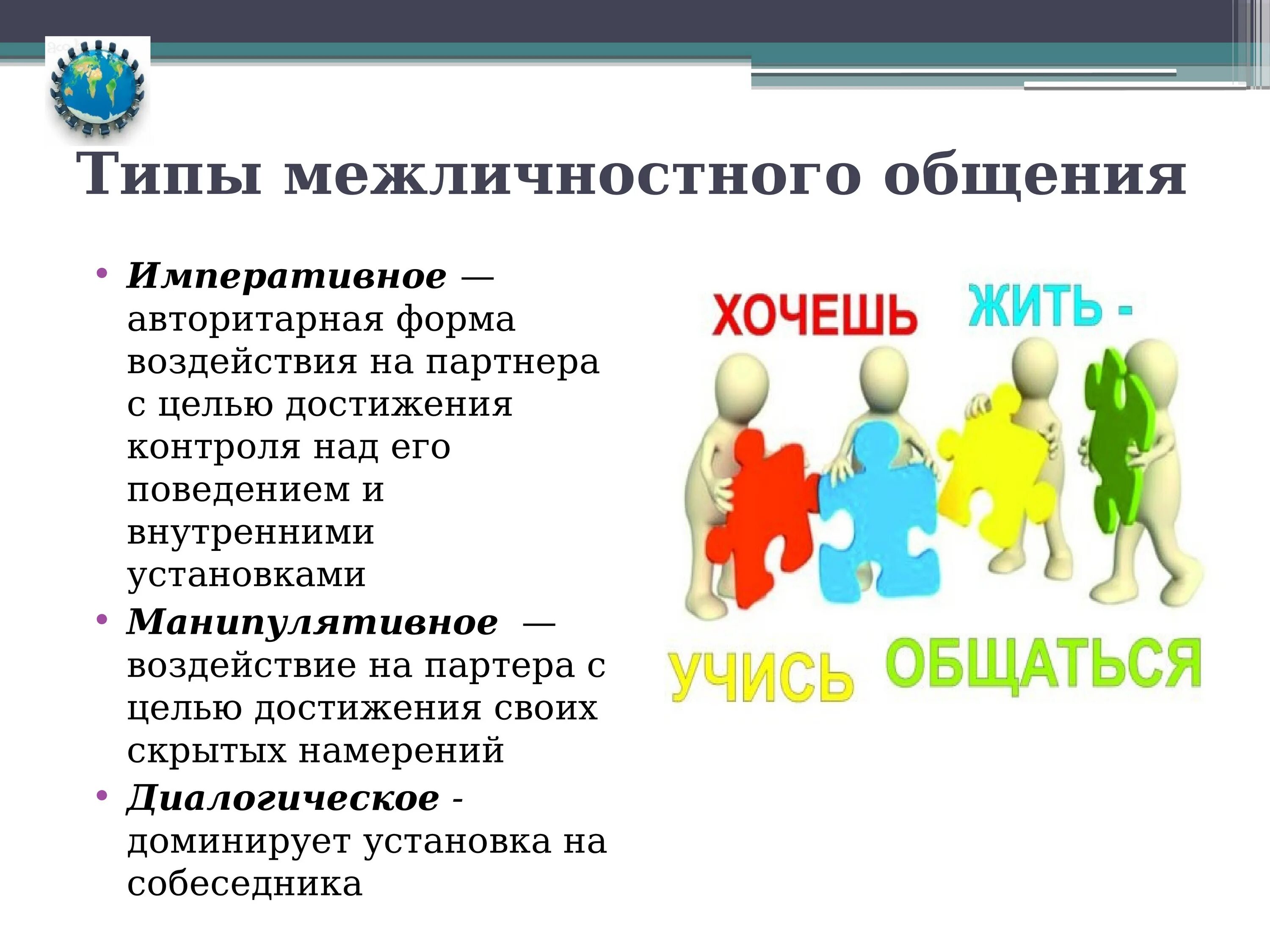 В чем заключается суть отношений: найдено 86 изображений