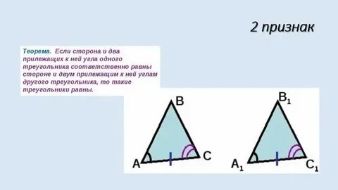 Признаки равенства треугольников медианы биссектрисы