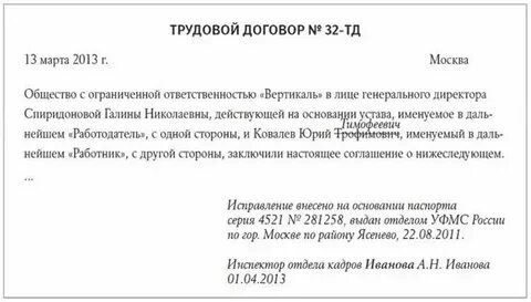 Ошибка в исходящем номере