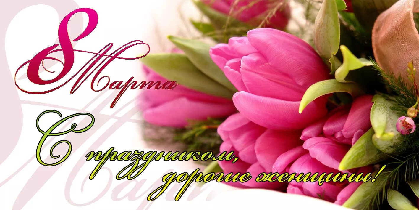 Girls, railwaywomen, - happiness to you !!! Congratulations from the heart !!! 2