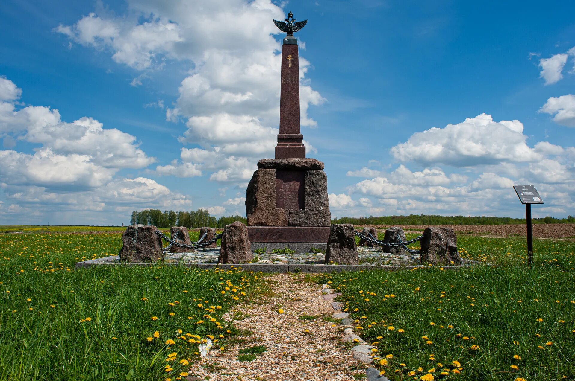 Бородинское поле город. Бородинское поле музей-заповедник. Бородинское поле музей-заповедник памятники. Бородино мемориал. Бородино мемориальный комплекс.