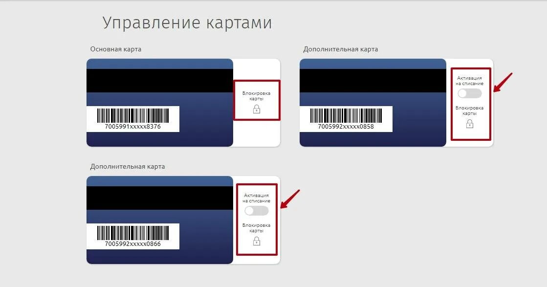 На телефоне на главный карта. Номер карты Роснефть. Карта Роснефть семейная команда. Активация карты Роснефть. Номер карты семейная команда.