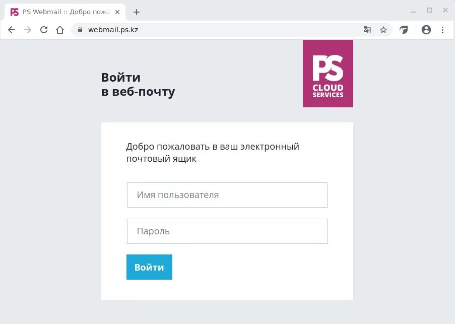 Электронная почта кз. Webmail. Почта Webmail. Подписка в почте образец.