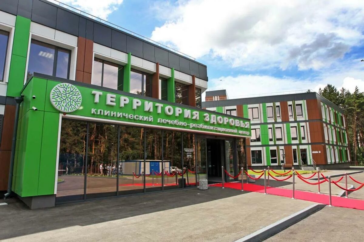 Медицинский центр территория здоровья. Барнаул территория здоровья реабилитационный центр. реабилитационный центр барнаул. барнаул змеиногорский тракт 36е.