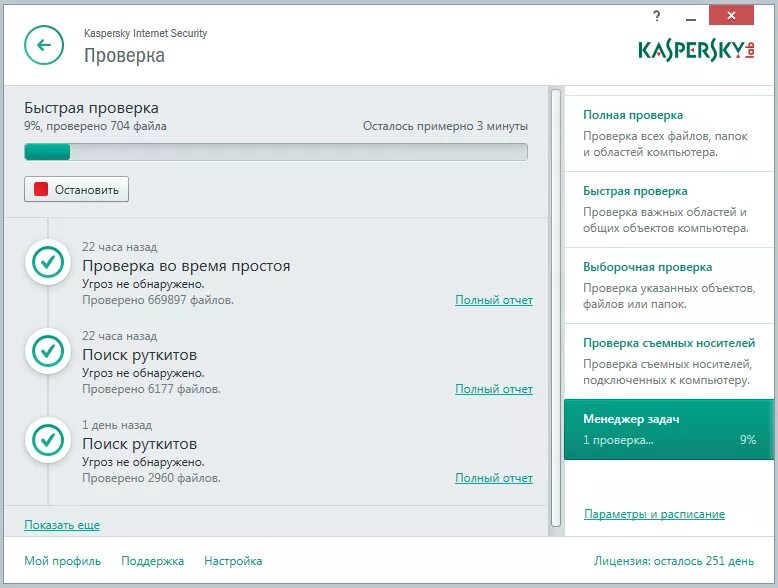 Проверка компьютера на вирусы. Антивирус Касперского. Kaspersky проверка на вирусы. Результат проверки на вирусы. Антивирус касперского проверить