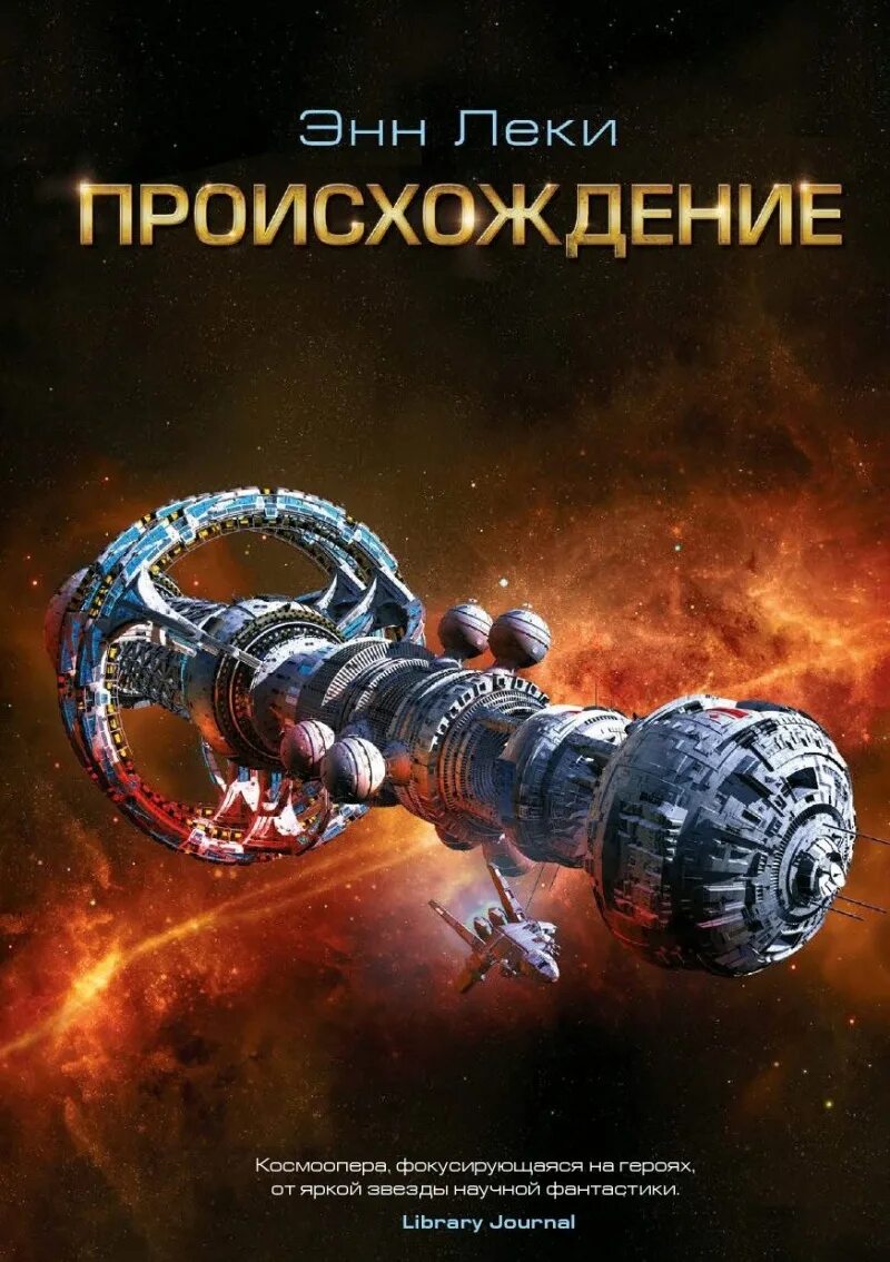 Автор книги дважды рожденный. Восхождение звезды. Уильям кинг. Ариэлла одесская. Космоопера аудиокнига.