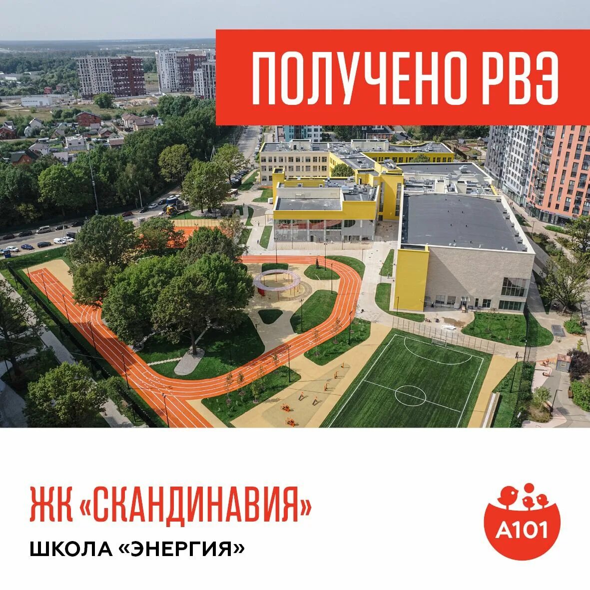 школа на 1325 мест жк скандинавия. школа энергия отзывы. идея на конкурс молодых специалистов энергетиков. это гбоу школа №1502 «энергия». сдюсшор энергия.