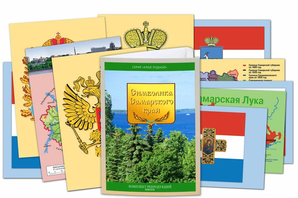 Книги для детей о Самарском крае. Литература Самарского края. Учебник край в котором я живу