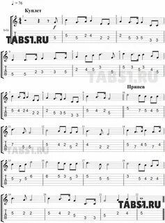Гимн на гитаре