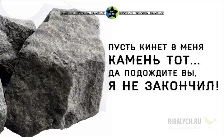 В стеклянном доме камнями не бросаются. Высказывания про камни. Цитаты про камень. Булыжник с цитатой. Смешной камень.