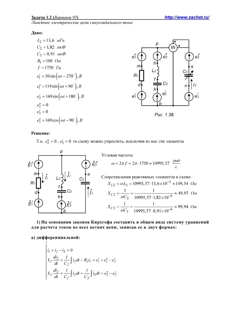 Электрические схемы решение. Решение задач по Электротехнике по закону Кирхгофа. Задача по Электротехнике 2.77. Бессонов ТОЭ электрические цепи. Решение электрических цепей переменного тока.