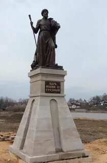 Фото памятника грозному